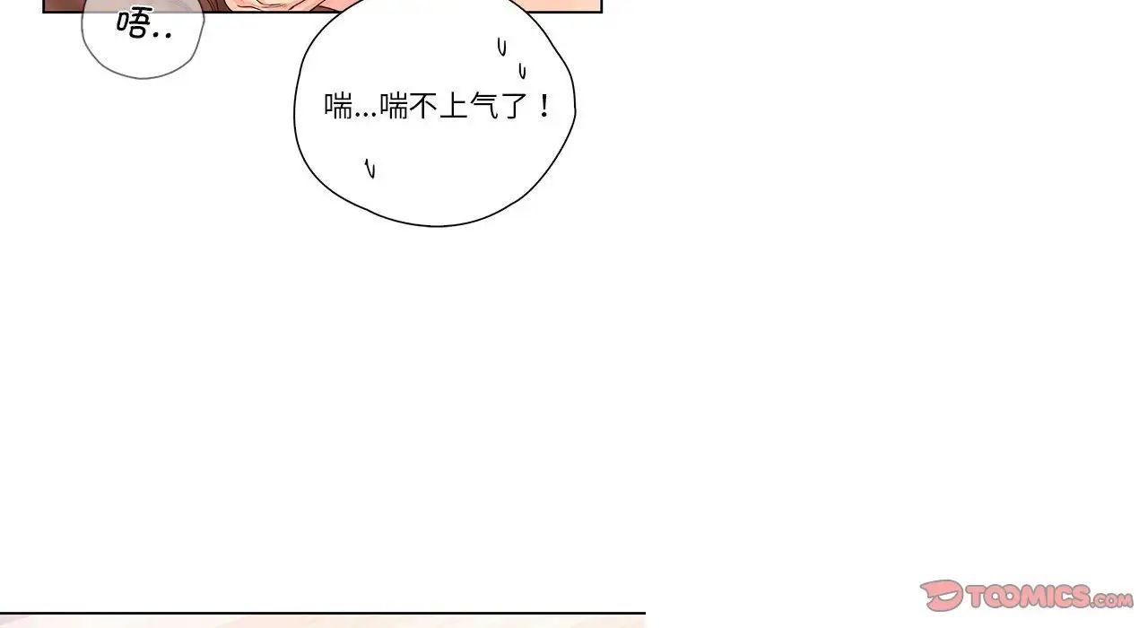 情定大阪 - 第26話138.jpg,情定大阪 - 第26話138,情定大阪 - 第26話