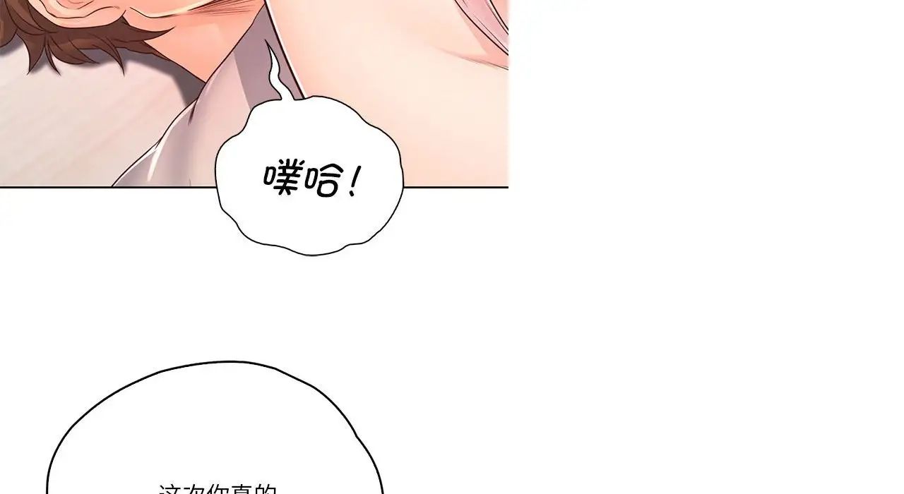 情定大阪 - 第26話140.jpg,情定大阪 - 第26話140,情定大阪 - 第26話