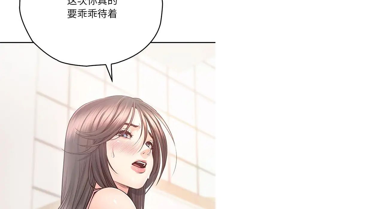 情定大阪 - 第26話141.jpg,情定大阪 - 第26話141,情定大阪 - 第26話
