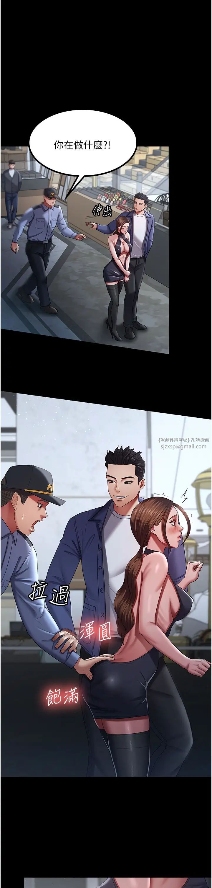 你老婆我收下了第26話-刺激不已的視姦