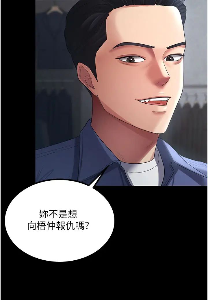 你老婆我收下了第26話-刺激不已的視姦