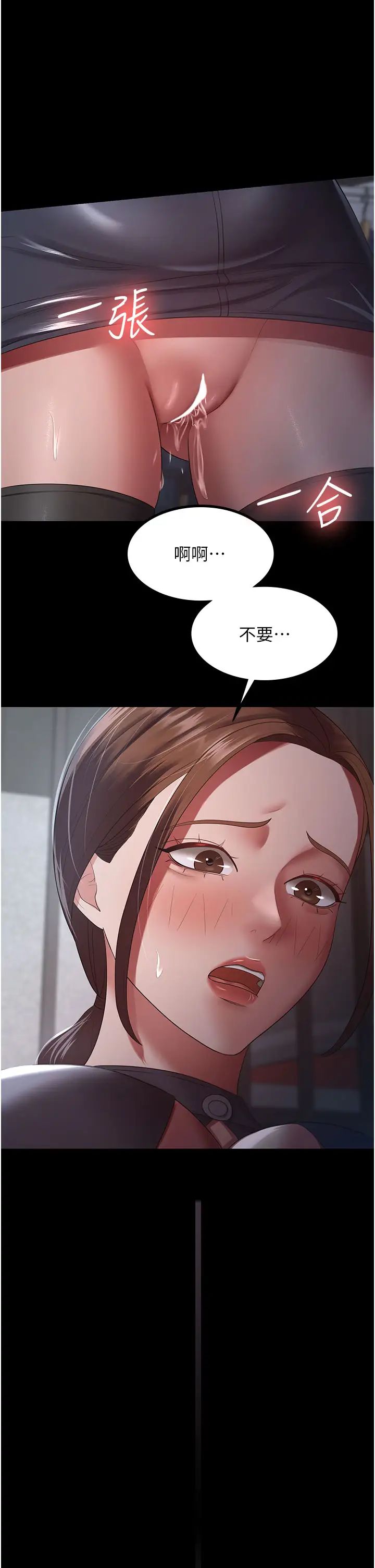 你老婆我收下了第26話-刺激不已的視姦