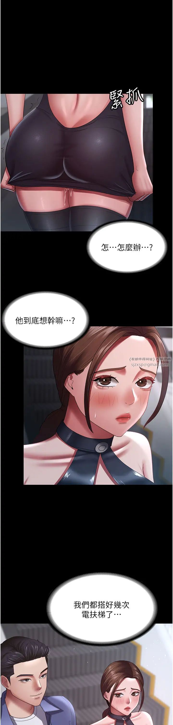 你老婆我收下了第26話-刺激不已的視姦