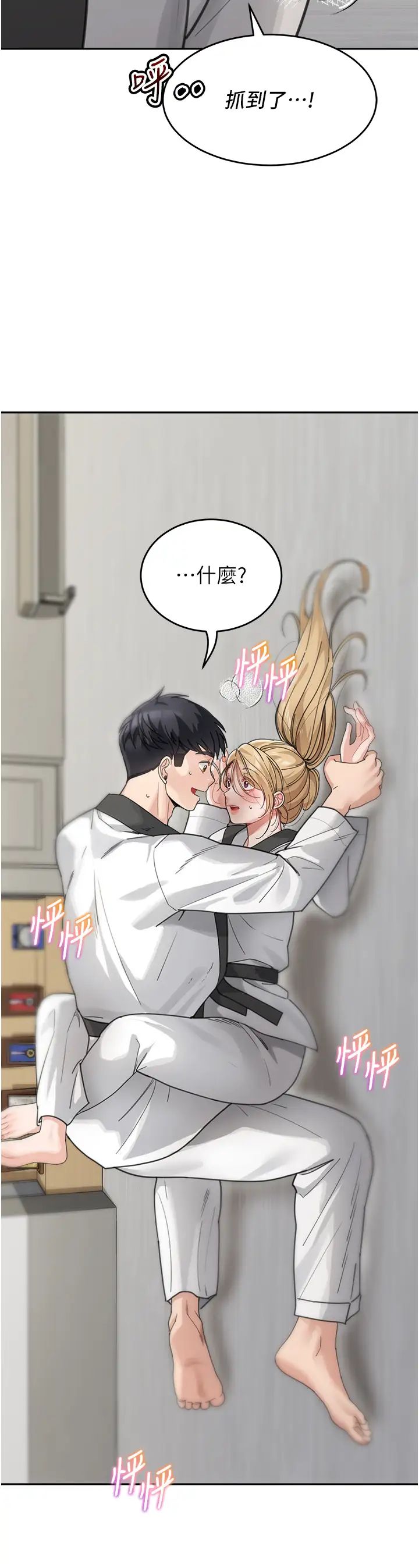 童颜继母第31話-請把我當女人看…