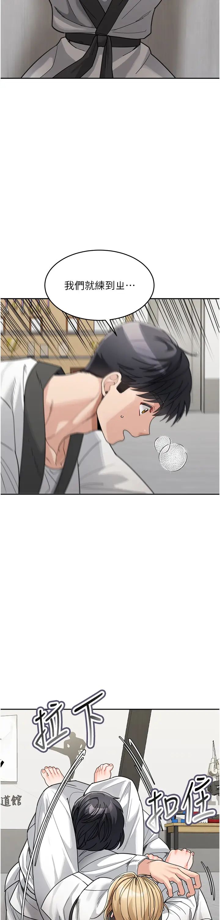 童颜继母第31話-請把我當女人看…