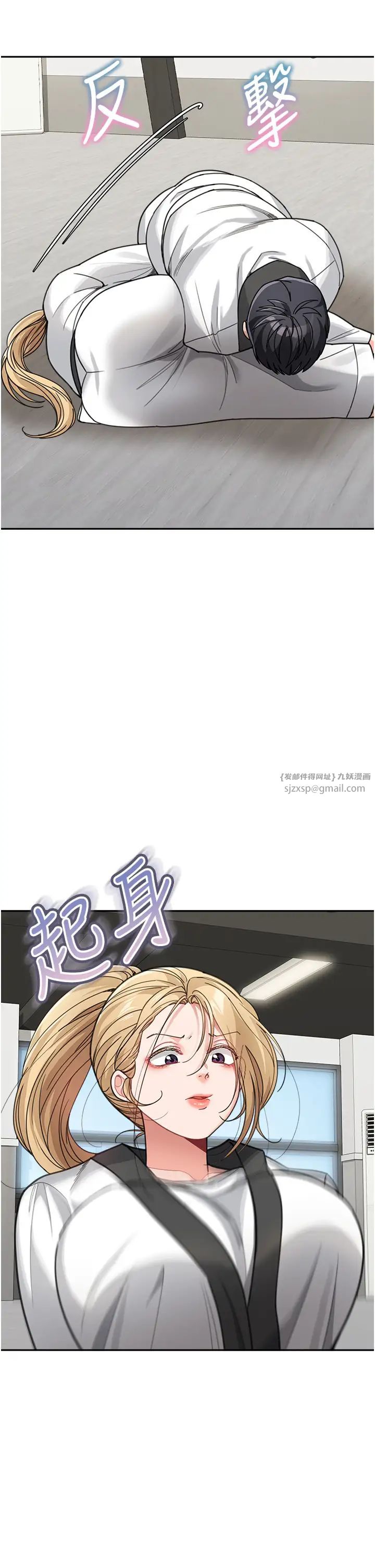 童颜继母第31話-請把我當女人看…