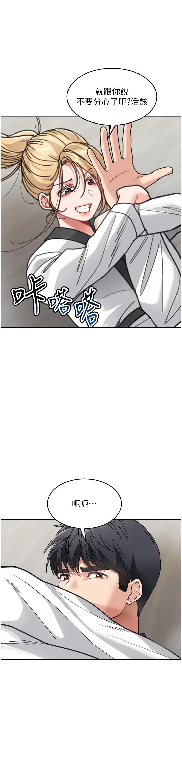 童颜继母第31話-請把我當女人看…