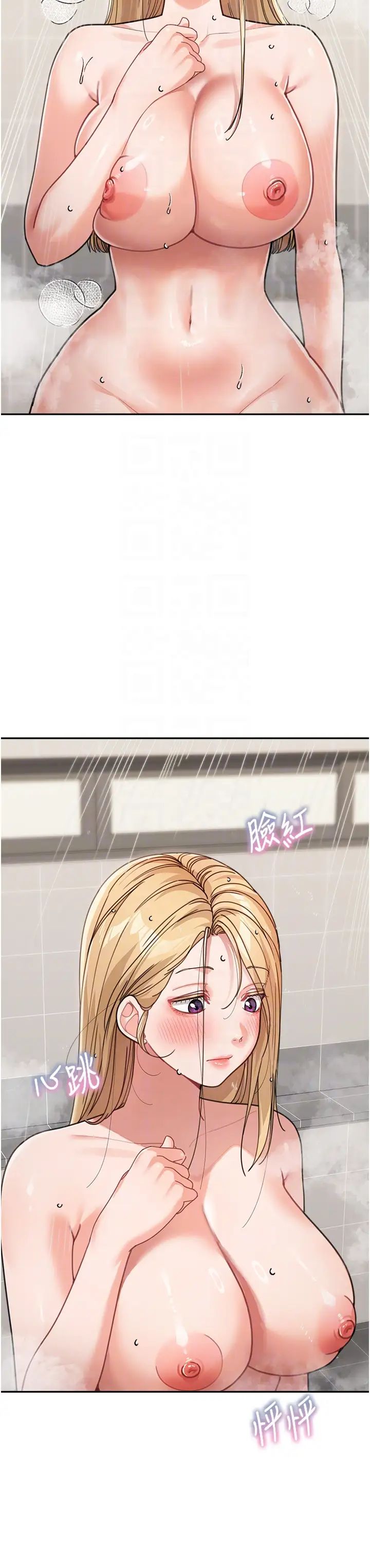 童颜继母第31話-請把我當女人看…