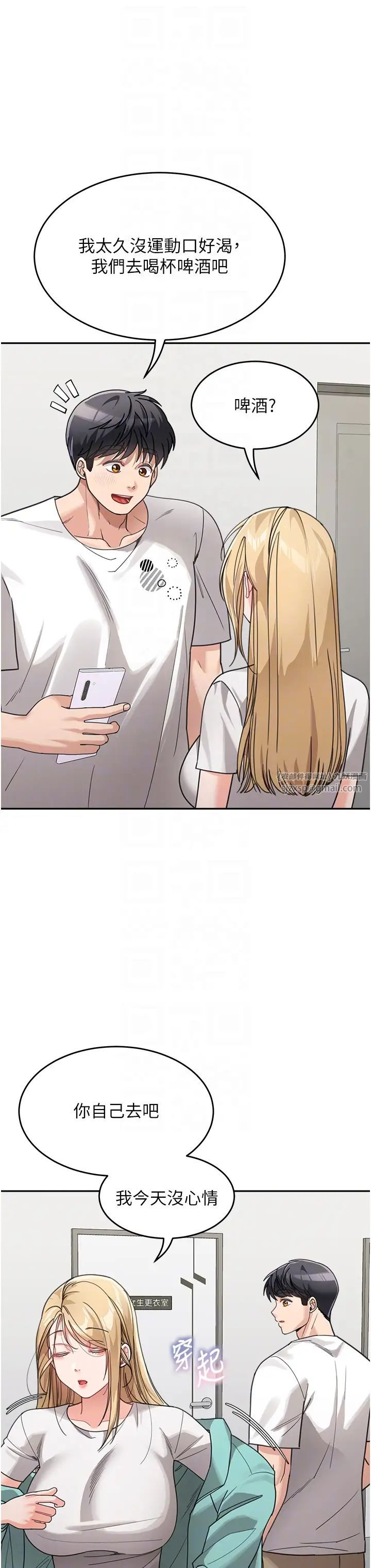 童颜继母第31話-請把我當女人看…