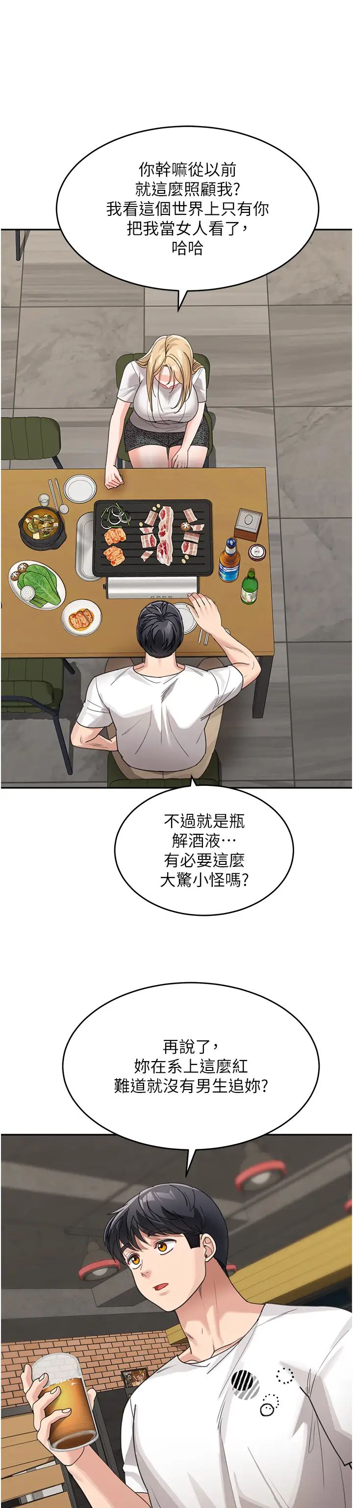 童颜继母第31話-請把我當女人看…
