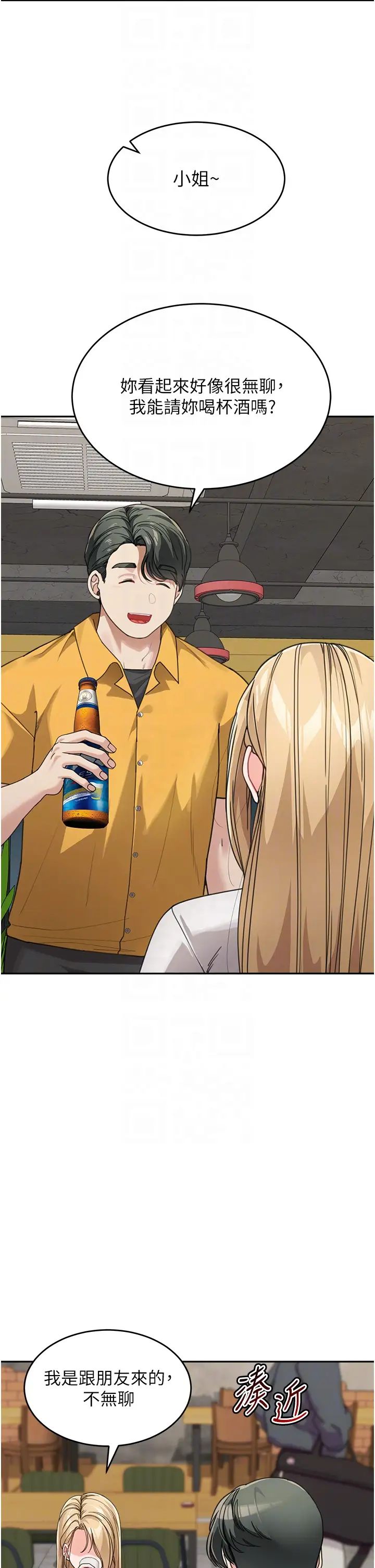 童颜继母第31話-請把我當女人看…