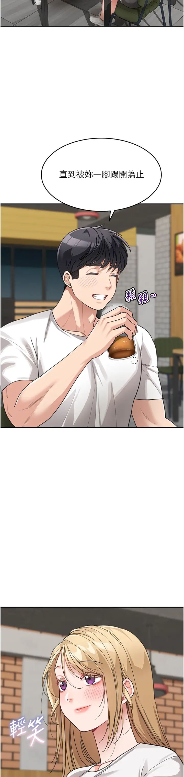 童颜继母第31話-請把我當女人看…