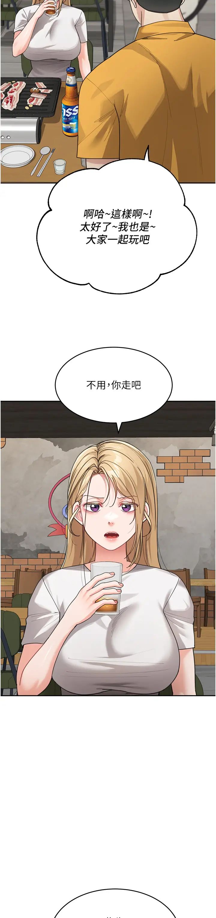 童颜继母第31話-請把我當女人看…
