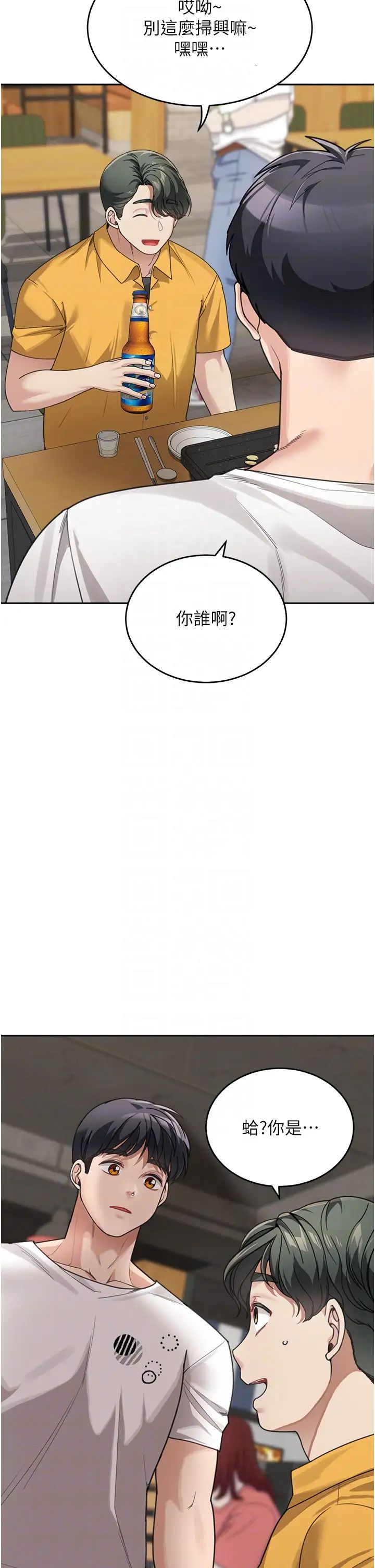 童颜继母第31話-請把我當女人看…