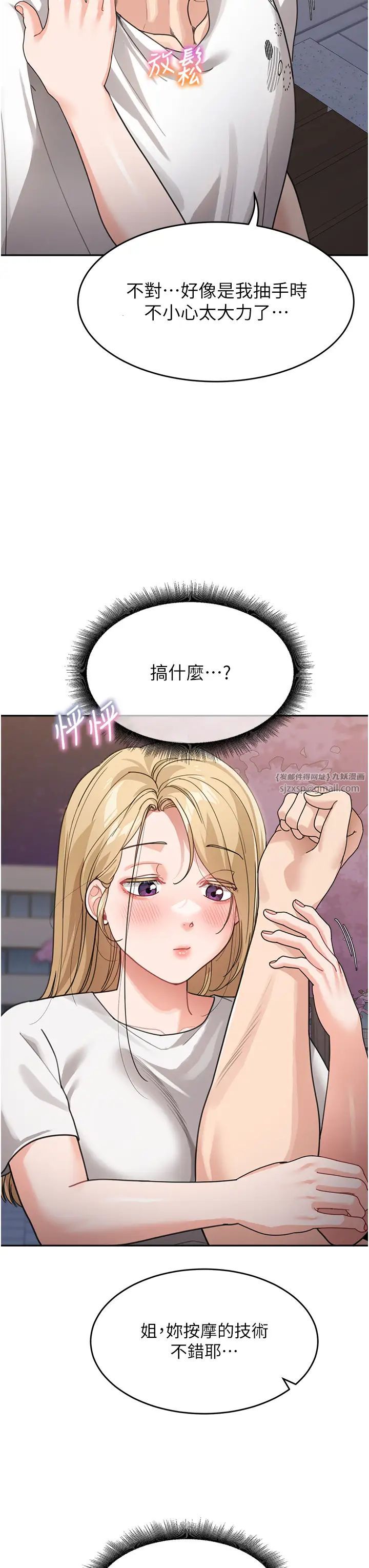 童颜继母第31話-請把我當女人看…