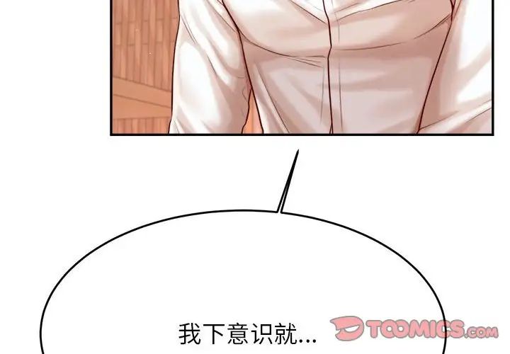 老师的课外教学第31話