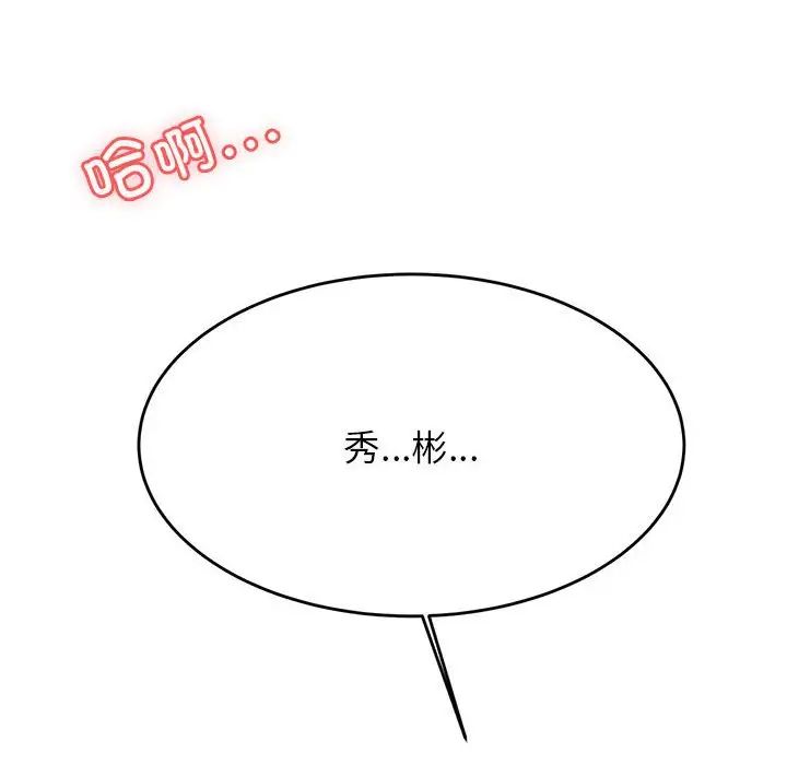 老师的课外教学第31話