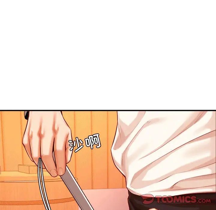 老师的课外教学第31話
