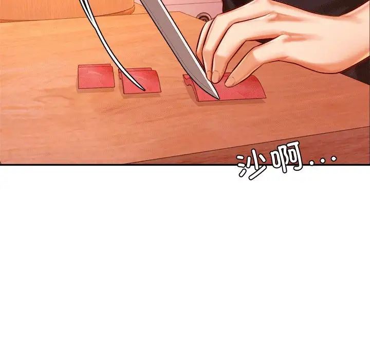 老师的课外教学第31話