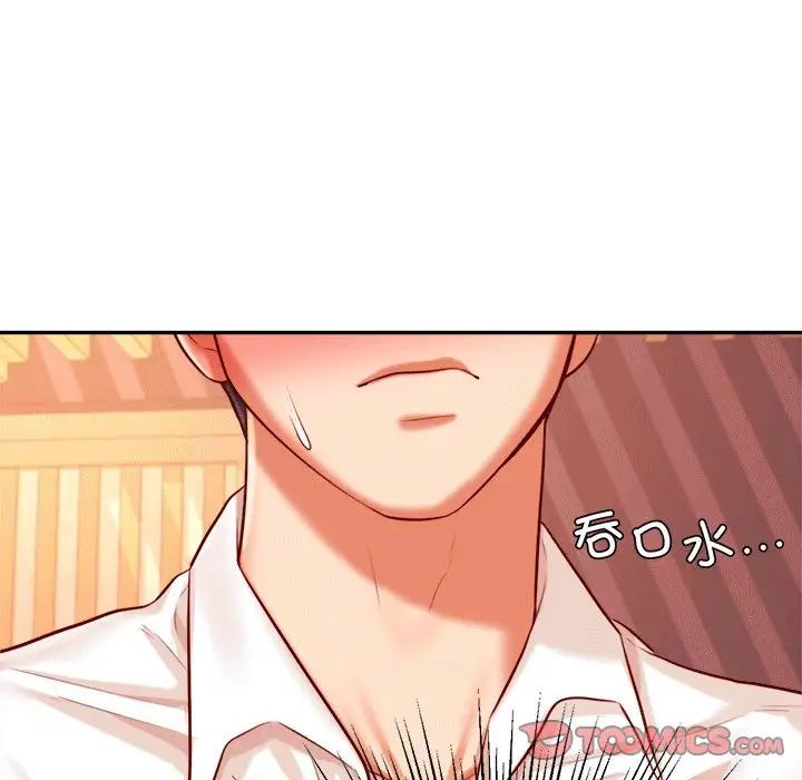 老师的课外教学第31話