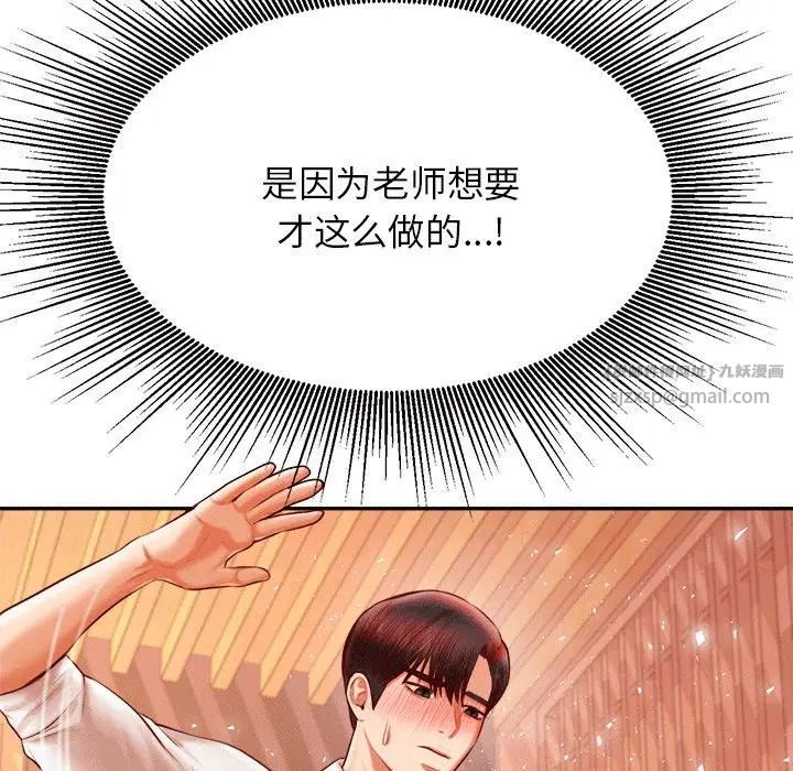 老师的课外教学第31話