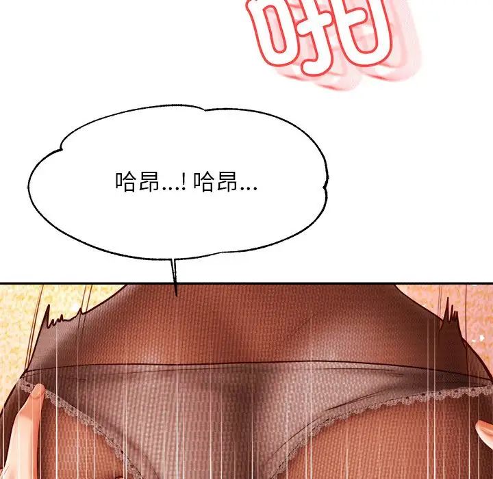 老师的课外教学第31話