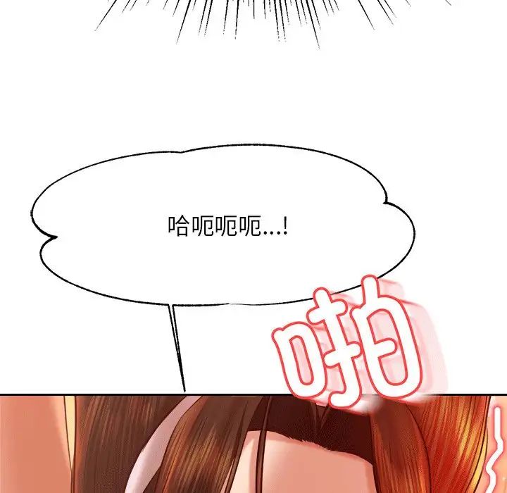 老师的课外教学第31話
