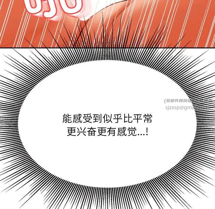 老师的课外教学第31話