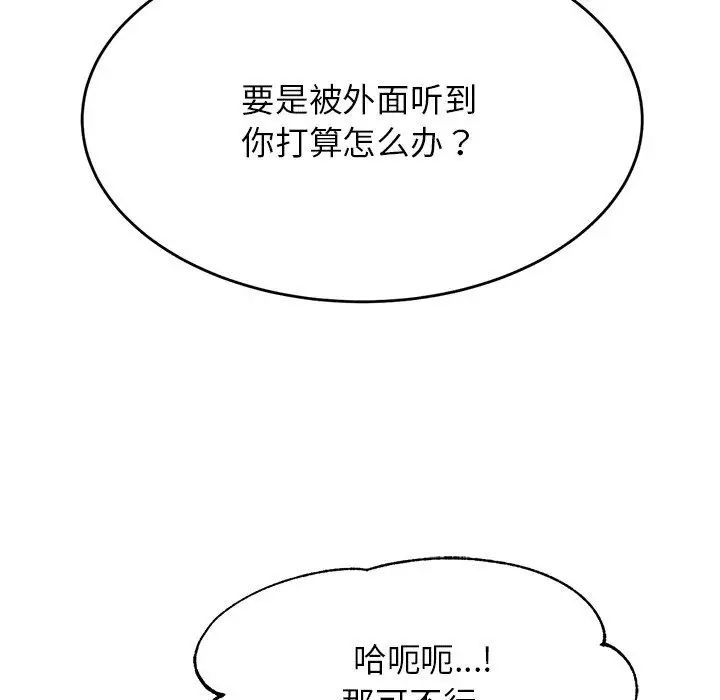 老师的课外教学第31話