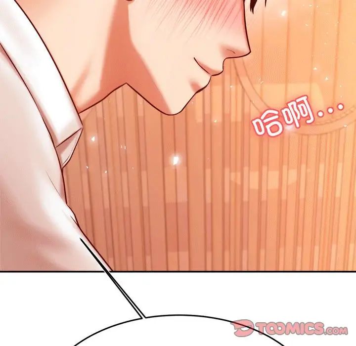 老师的课外教学第31話