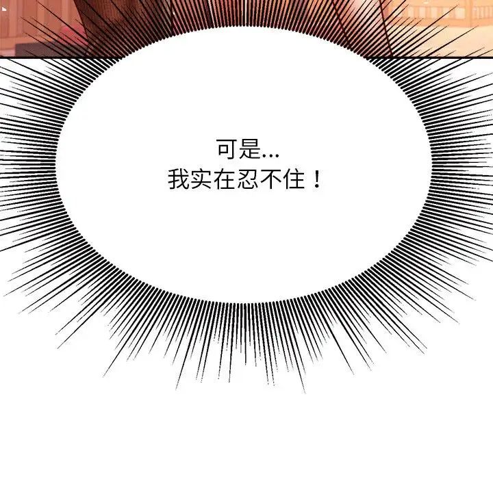老师的课外教学第31話