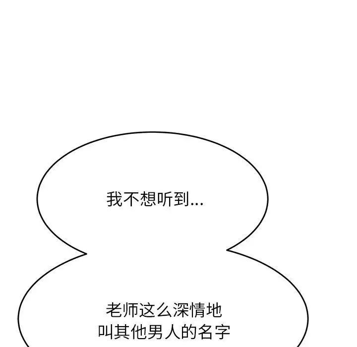 老师的课外教学第31話