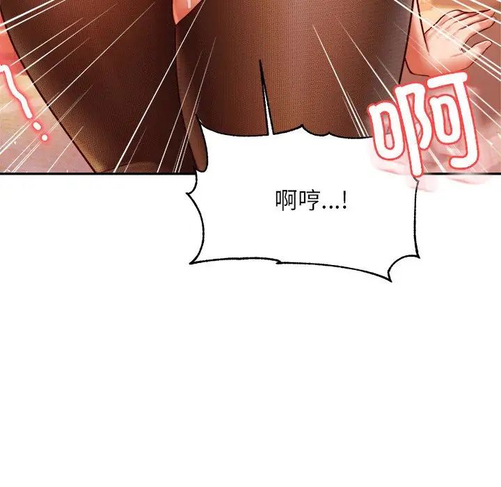 老师的课外教学第31話