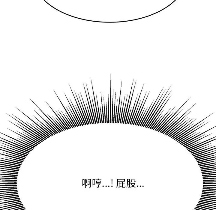 老师的课外教学第31話