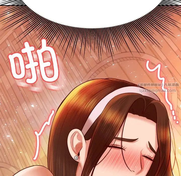 老师的课外教学第31話