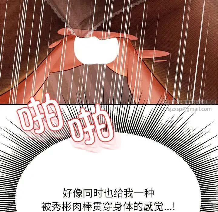 老师的课外教学第31話