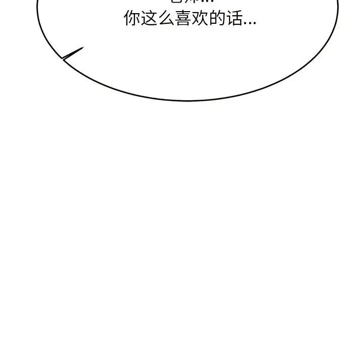 老师的课外教学第31話