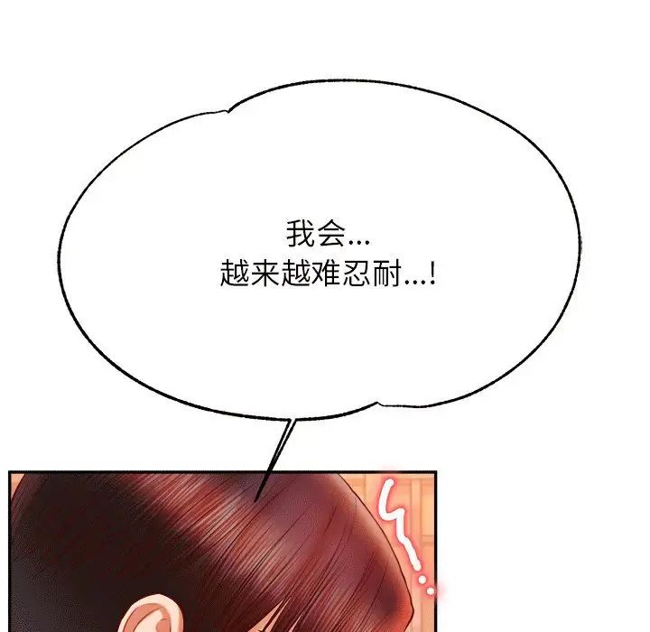 老师的课外教学第31話