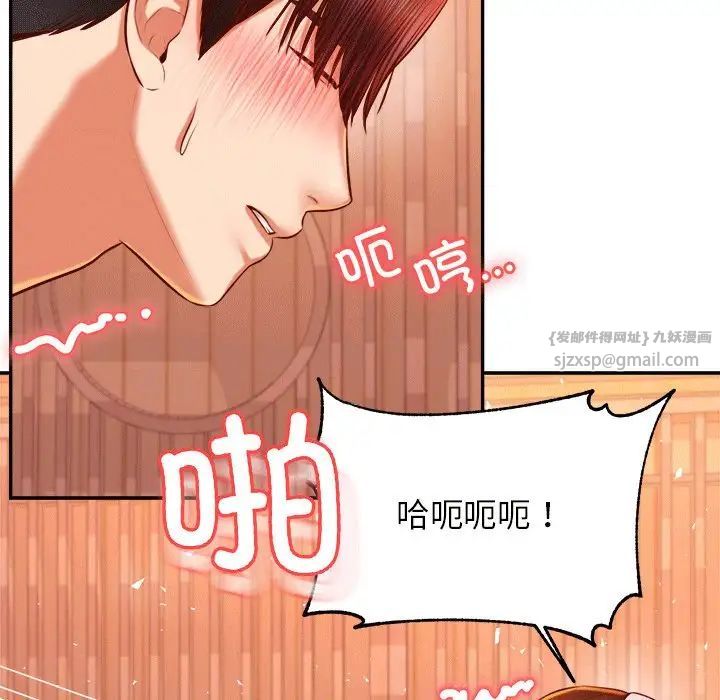 老师的课外教学第31話