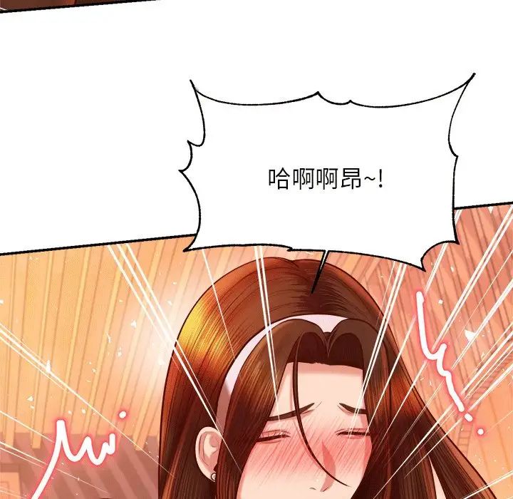 老师的课外教学第31話
