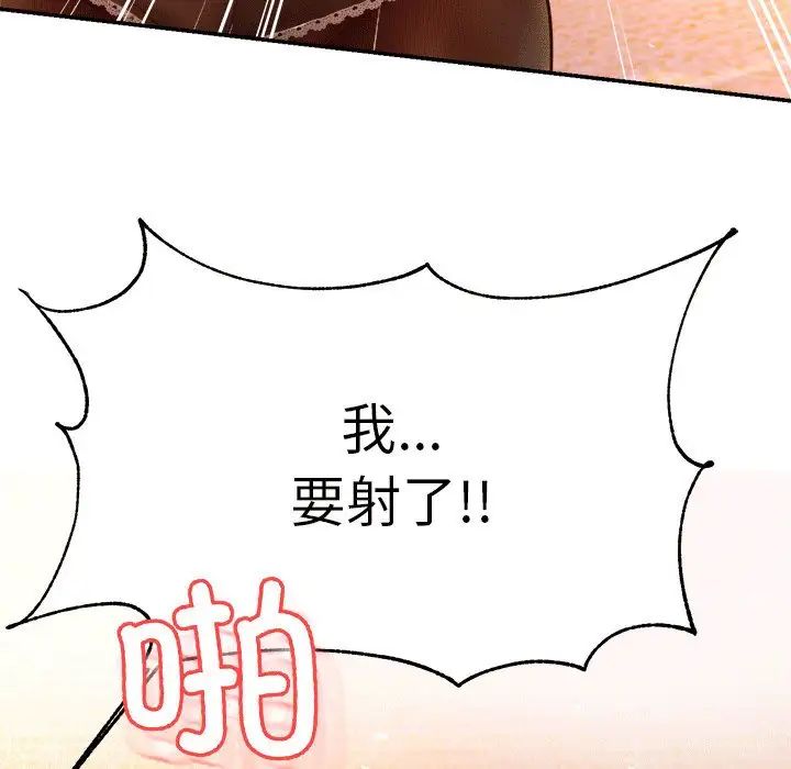 老师的课外教学第31話