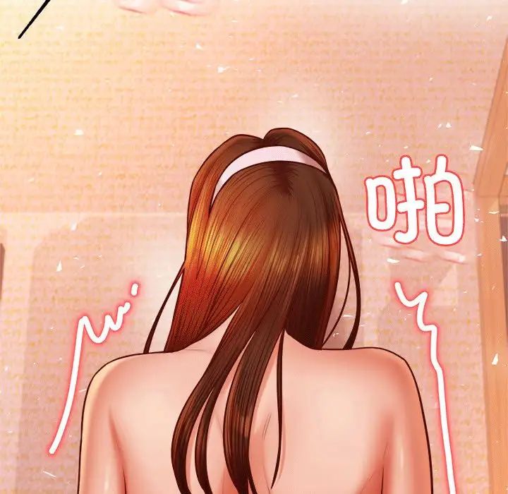 老师的课外教学第31話