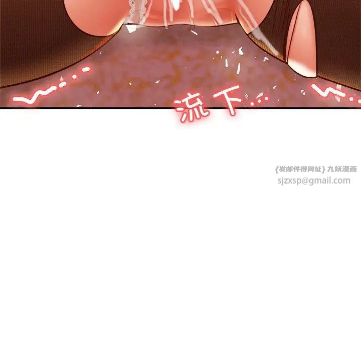 老师的课外教学第31話