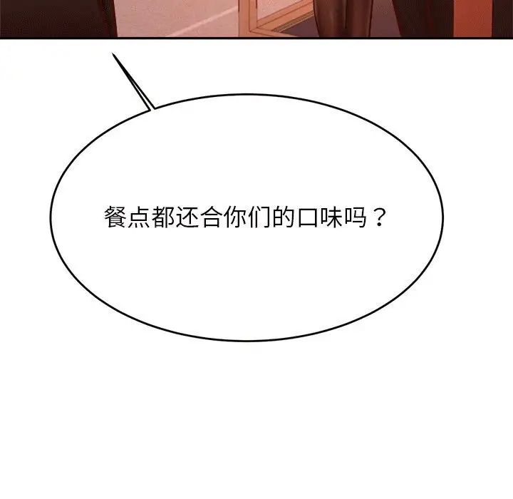 老师的课外教学第31話