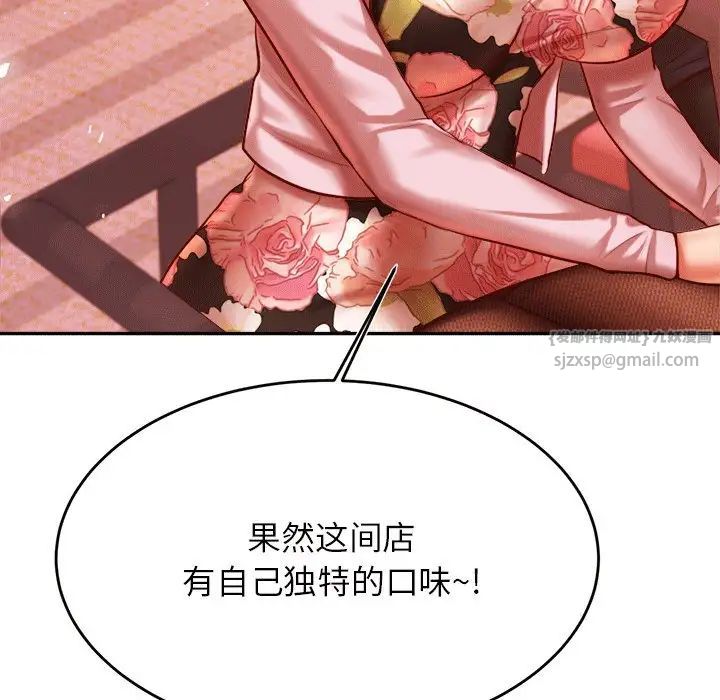 老师的课外教学第31話