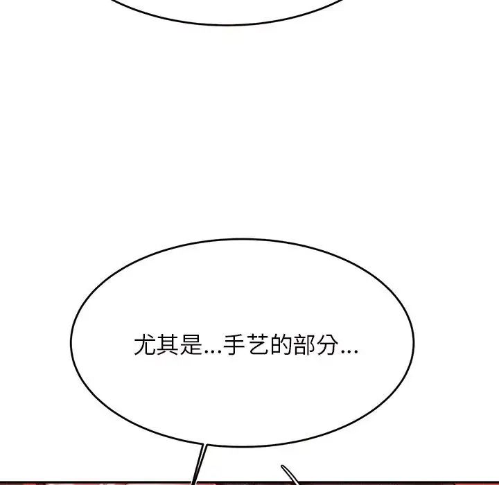 老师的课外教学第31話
