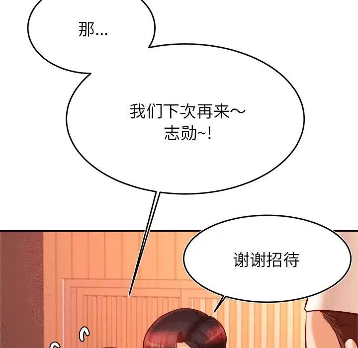 老师的课外教学第31話