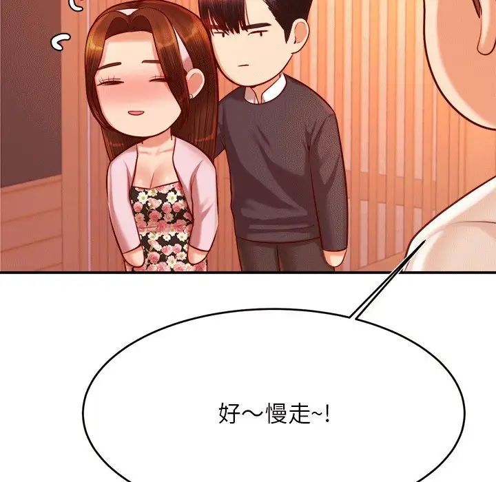 老师的课外教学第31話