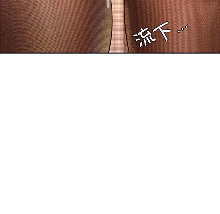 老师的课外教学第31話