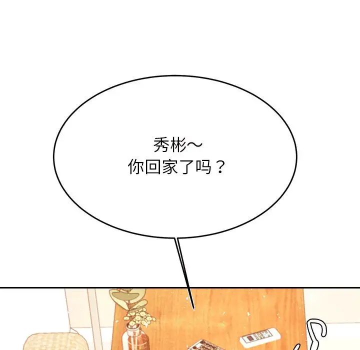 老师的课外教学第31話